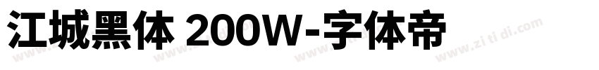 江城黑体 200W字体转换